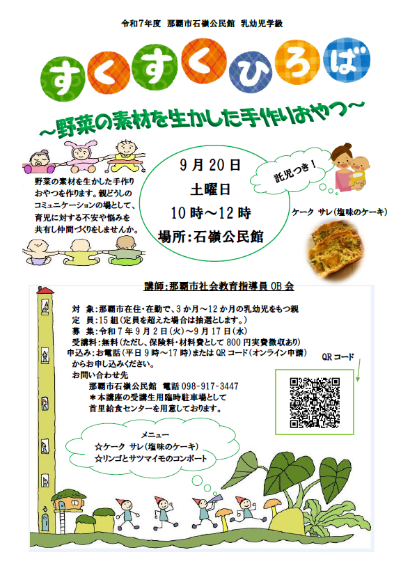 野菜の素材を生かした手作りおやつ