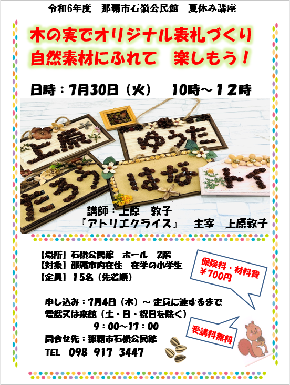 木づくり