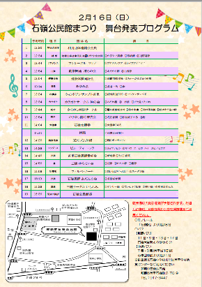 公民館まつり(裏)
