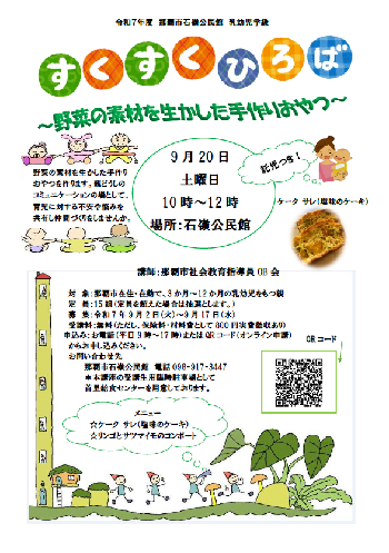 野菜の素材を生かした手作りおやつ