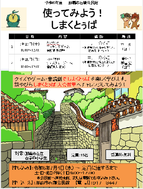 しまくとぅば
