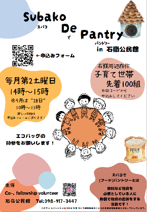 こどものスバコ　画像